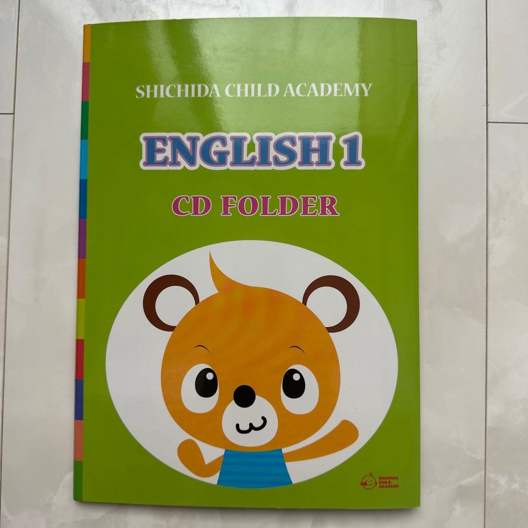 【美品】七田式SHICHIDA CHILD ACADEMY ENGLISH 1