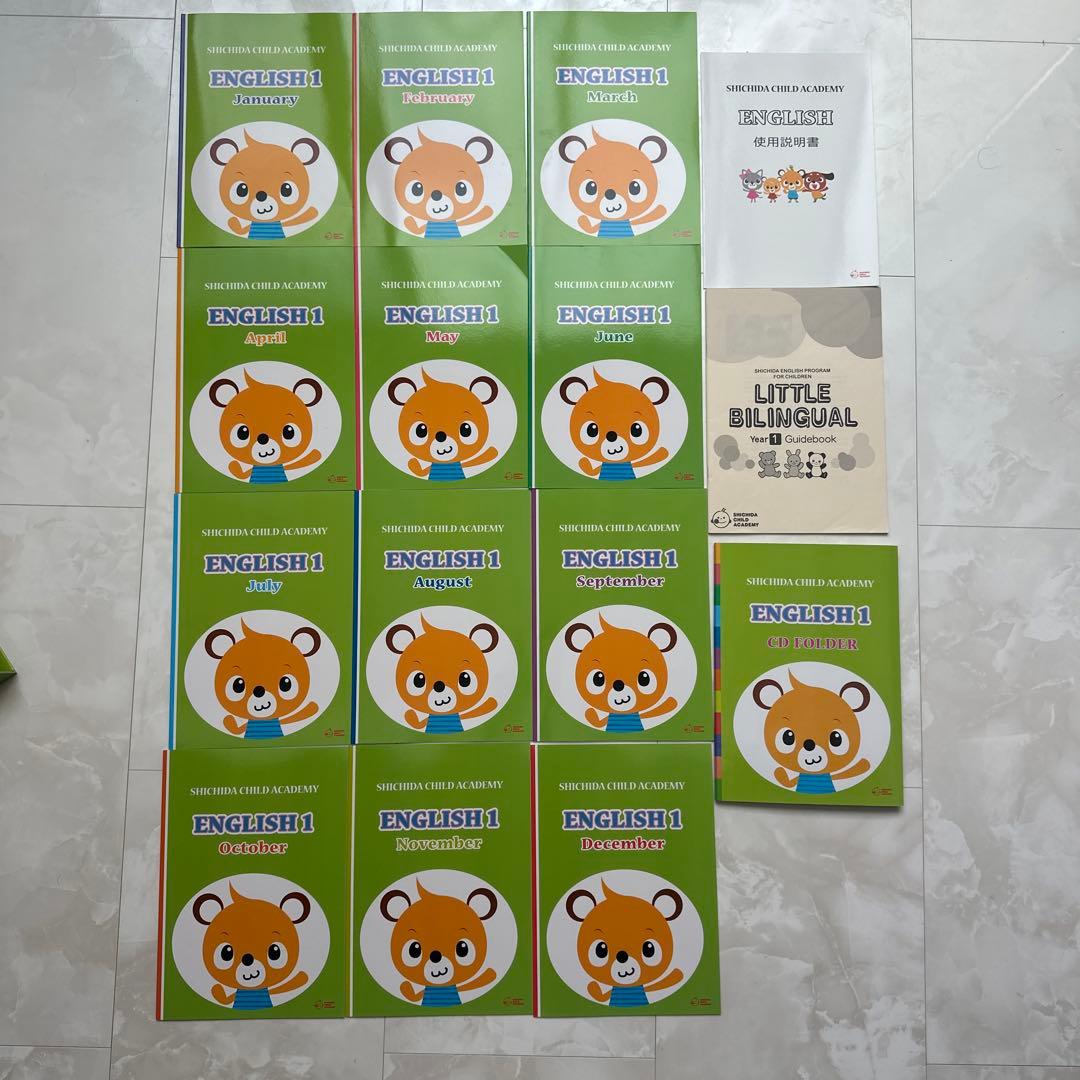 【美品】七田式SHICHIDA CHILD ACADEMY ENGLISH 1