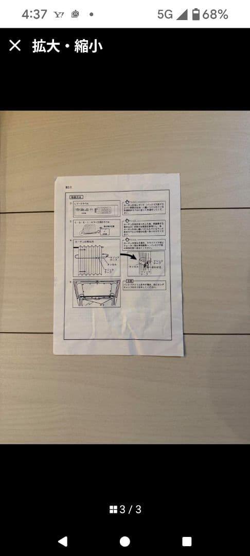 純正部品　スズキ 　エブリイ　ワゴン　ＤＡ17ｗ　ＤＡ17ｖ　エブリイカーテン