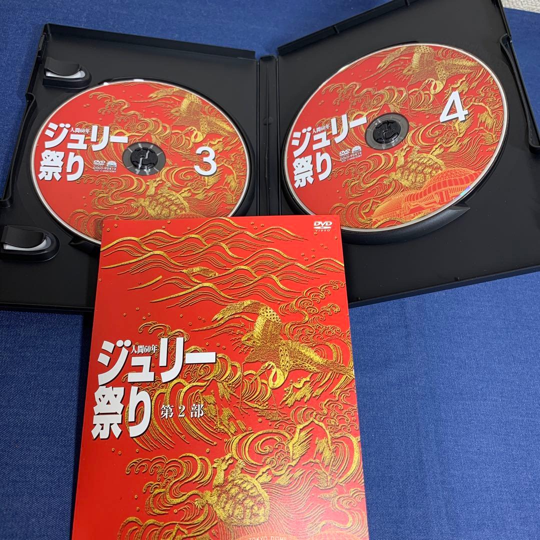 沢田研二 / 人生60年ジュリー祭り4枚組