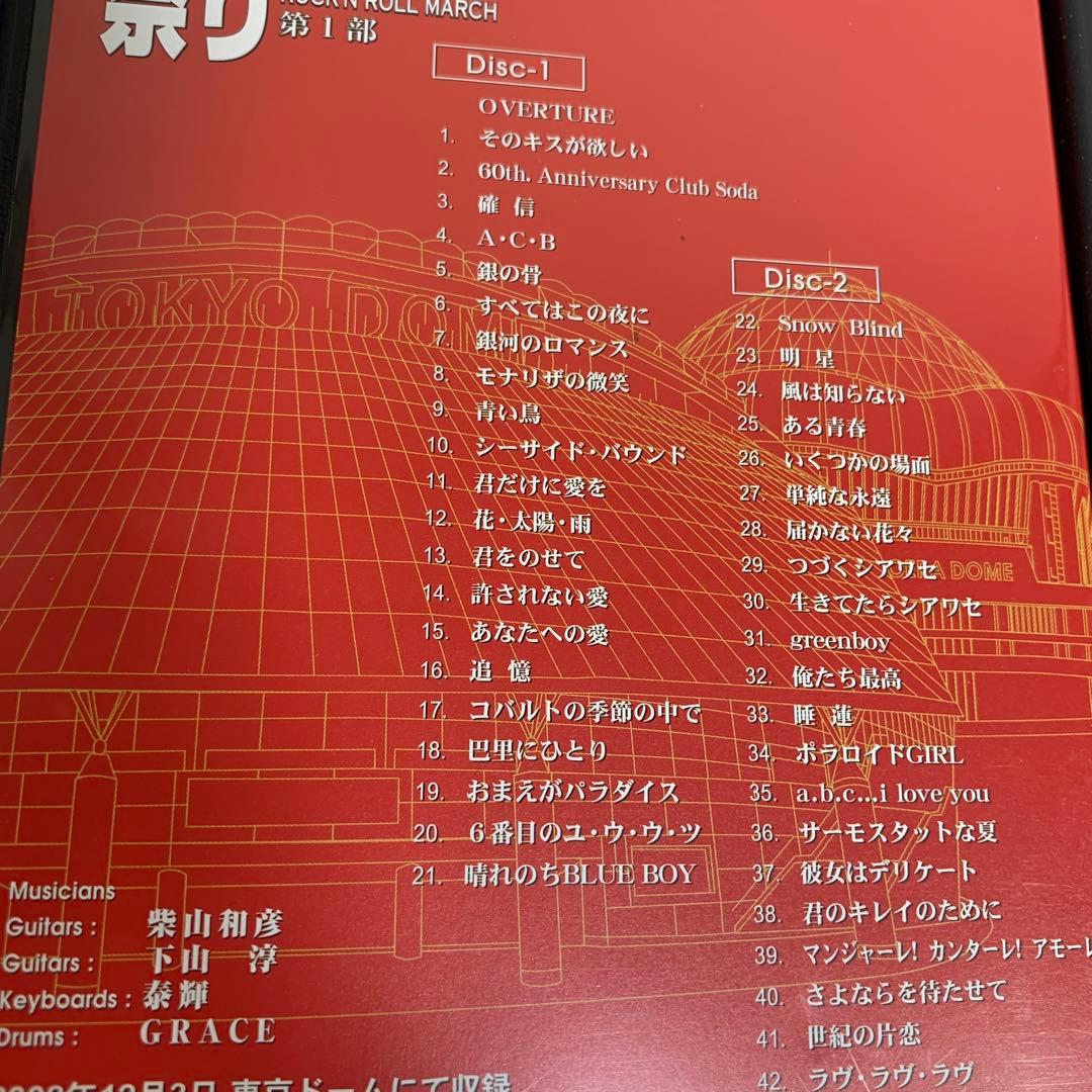 沢田研二 / 人生60年ジュリー祭り4枚組