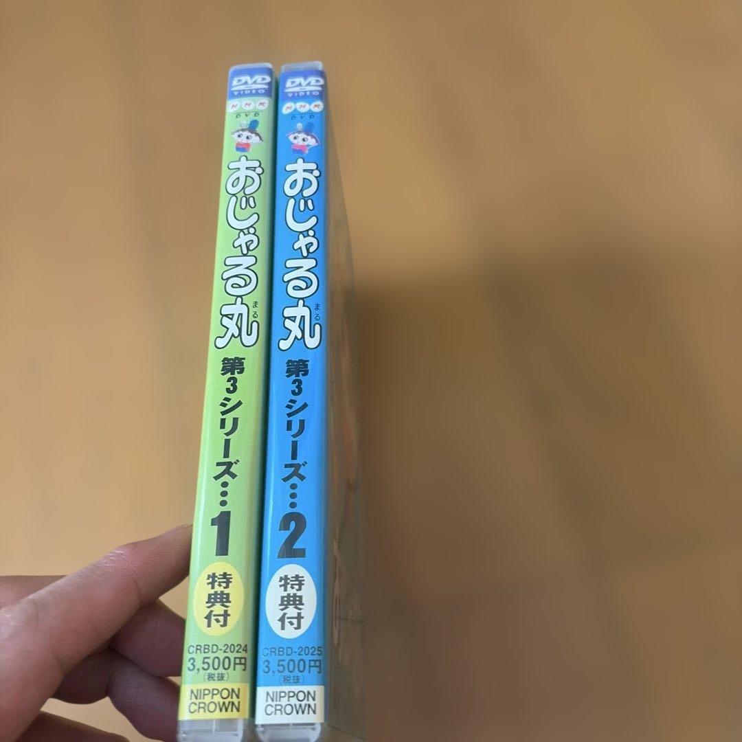 おじゃる丸 第3シリーズ(1)(2) まとめ売り