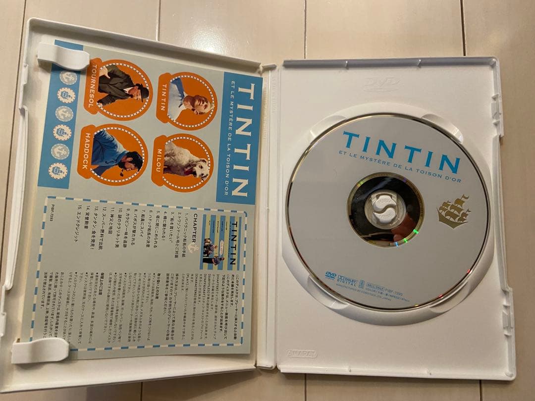 タンタンと水色のオレンジ、タンタンとトワゾンドール号の神秘 廃盤