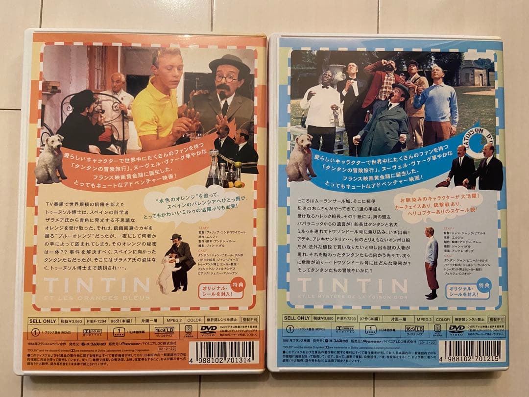 タンタンと水色のオレンジ、タンタンとトワゾンドール号の神秘 廃盤