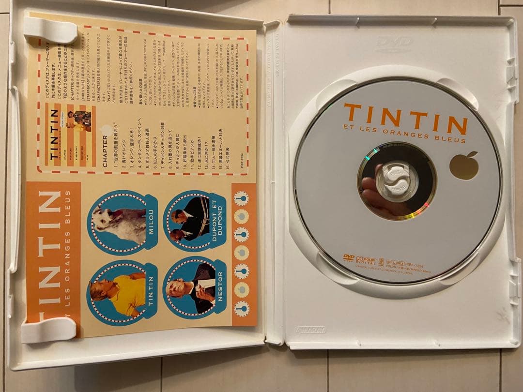 タンタンと水色のオレンジ、タンタンとトワゾンドール号の神秘 廃盤