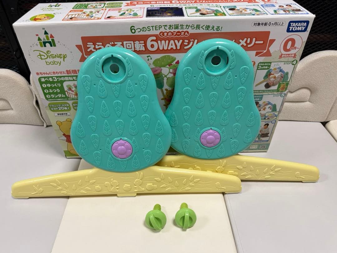 未使用級！タカラトミー プーメリー えらべる回転6wayジムにへんしんメリー