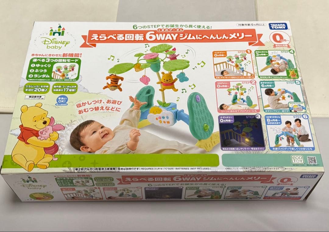 未使用級！タカラトミー プーメリー えらべる回転6wayジムにへんしんメリー