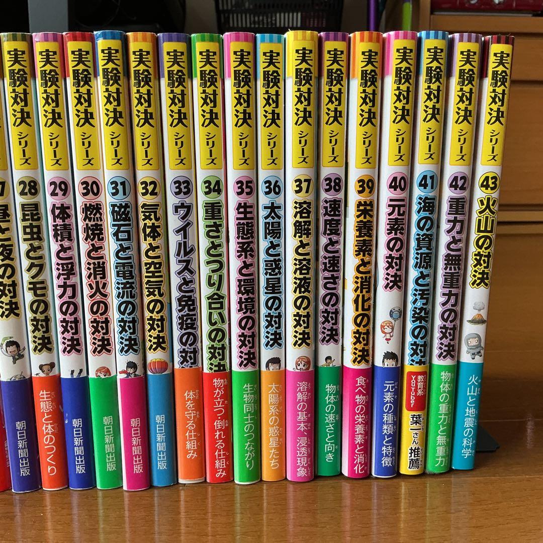 科学漫画実験対決シリーズ　 1〜43巻セット