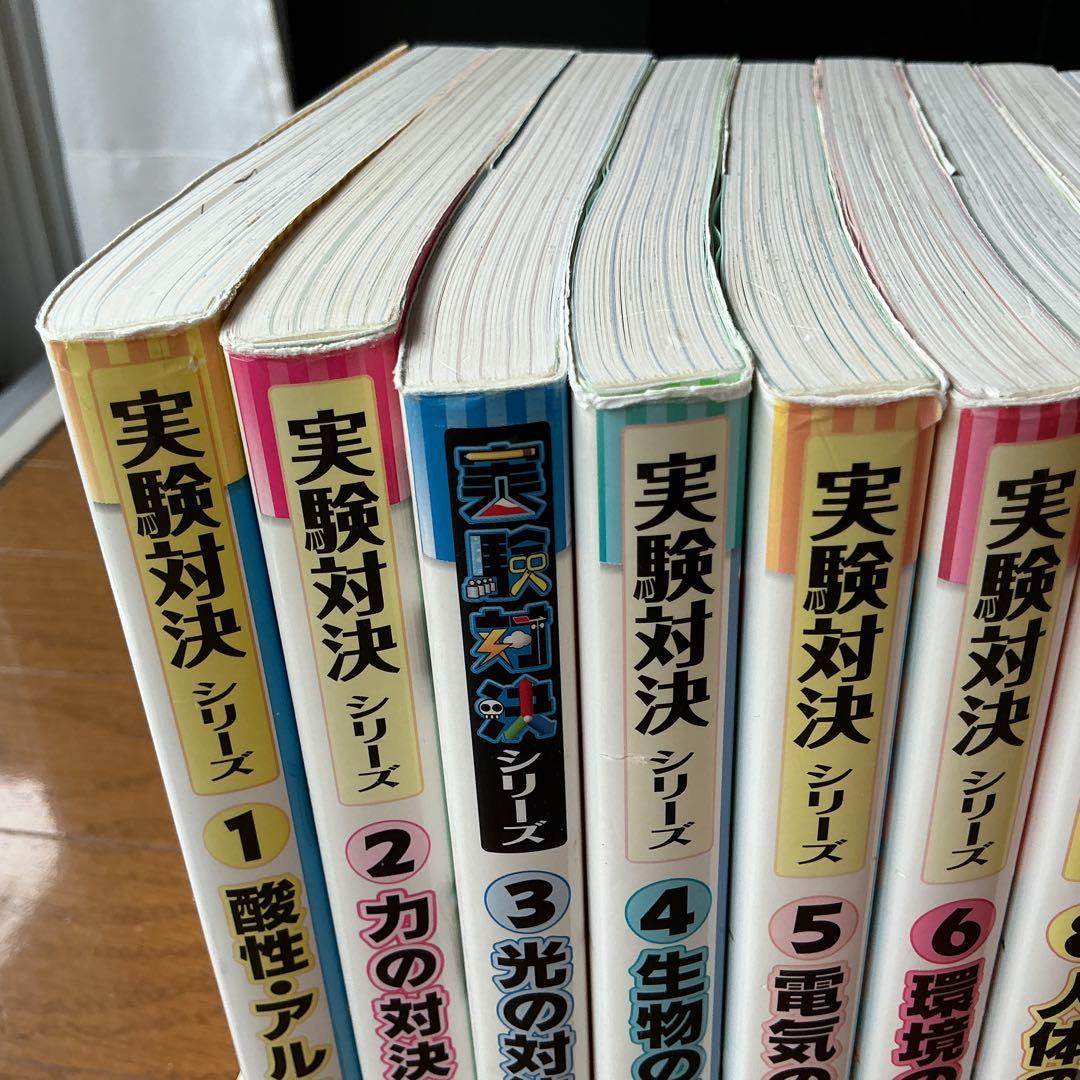 科学漫画実験対決シリーズ　 1〜43巻セット