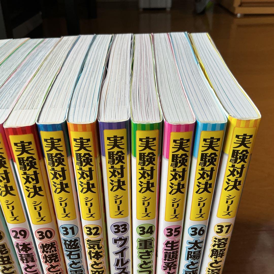 科学漫画実験対決シリーズ　 1〜43巻セット