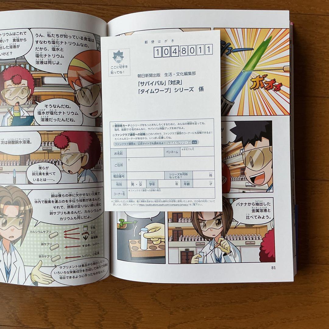 科学漫画実験対決シリーズ　 1〜43巻セット