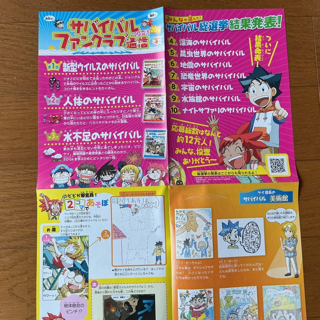 科学漫画実験対決シリーズ　 1〜43巻セット
