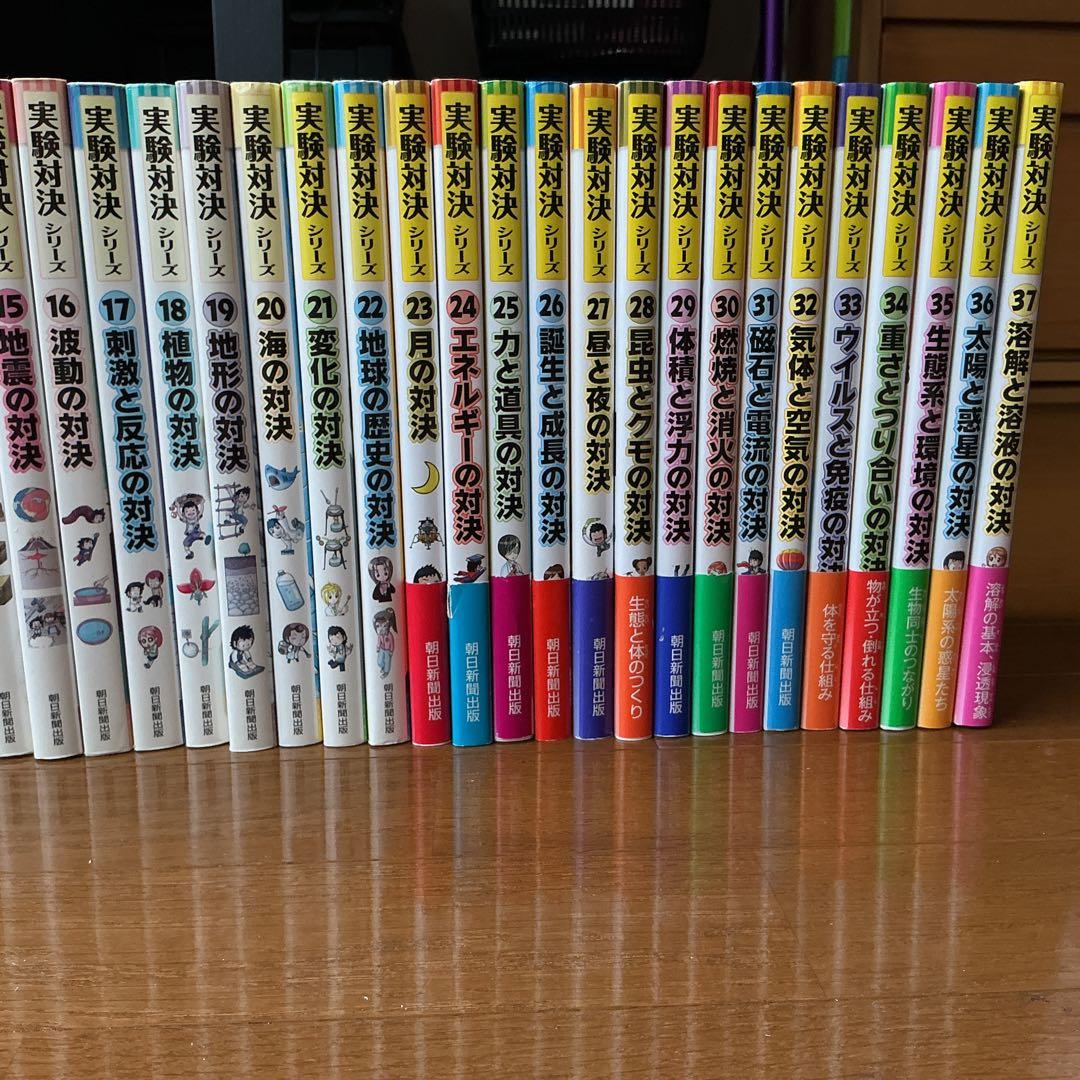 科学漫画実験対決シリーズ　 1〜43巻セット