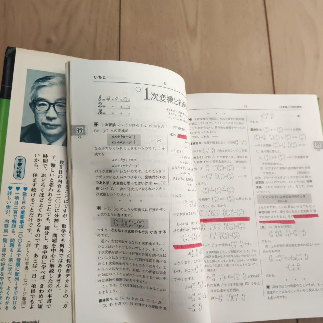 なべつねのひける数II B