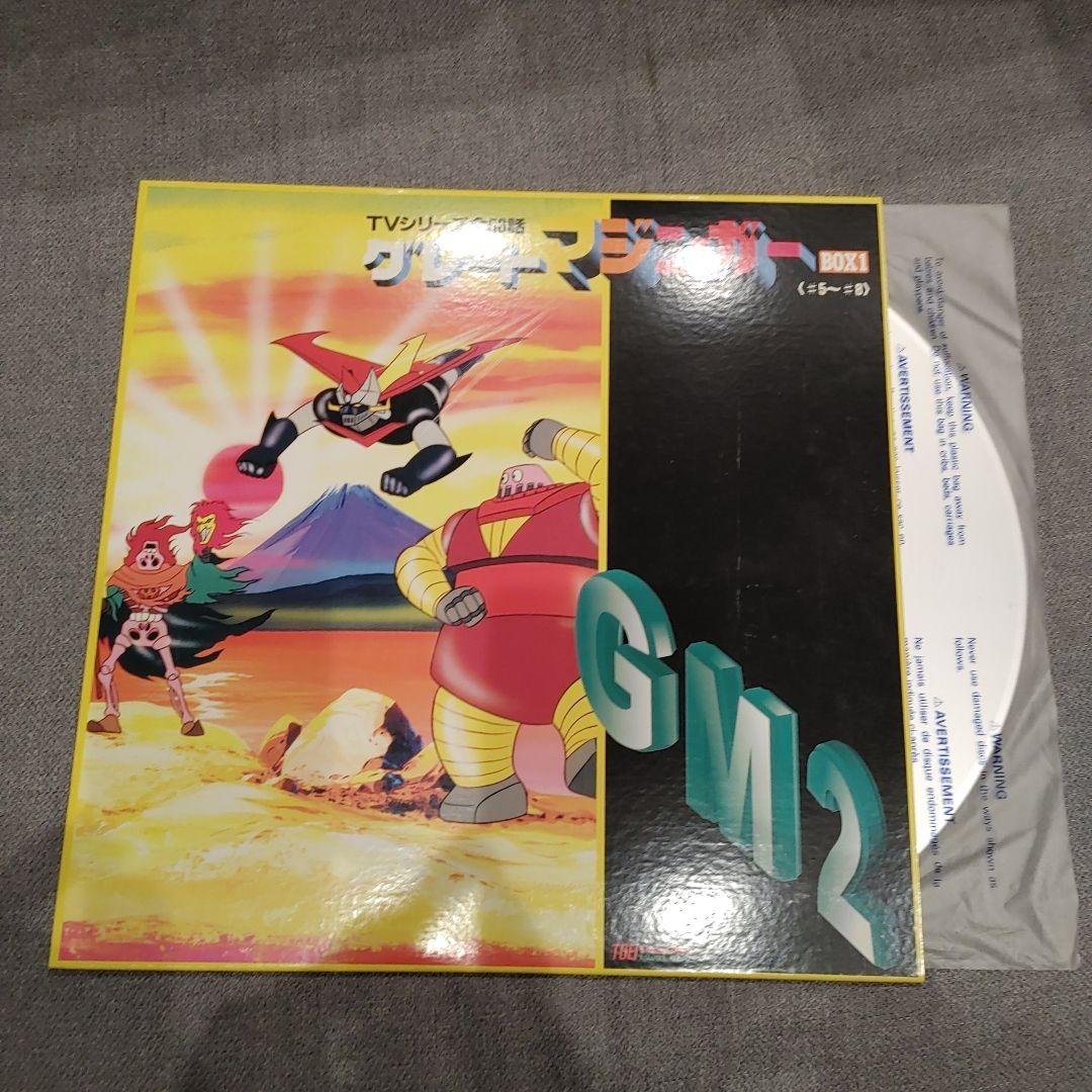 グレートマジンガー BOX 1、2レーザーディスク