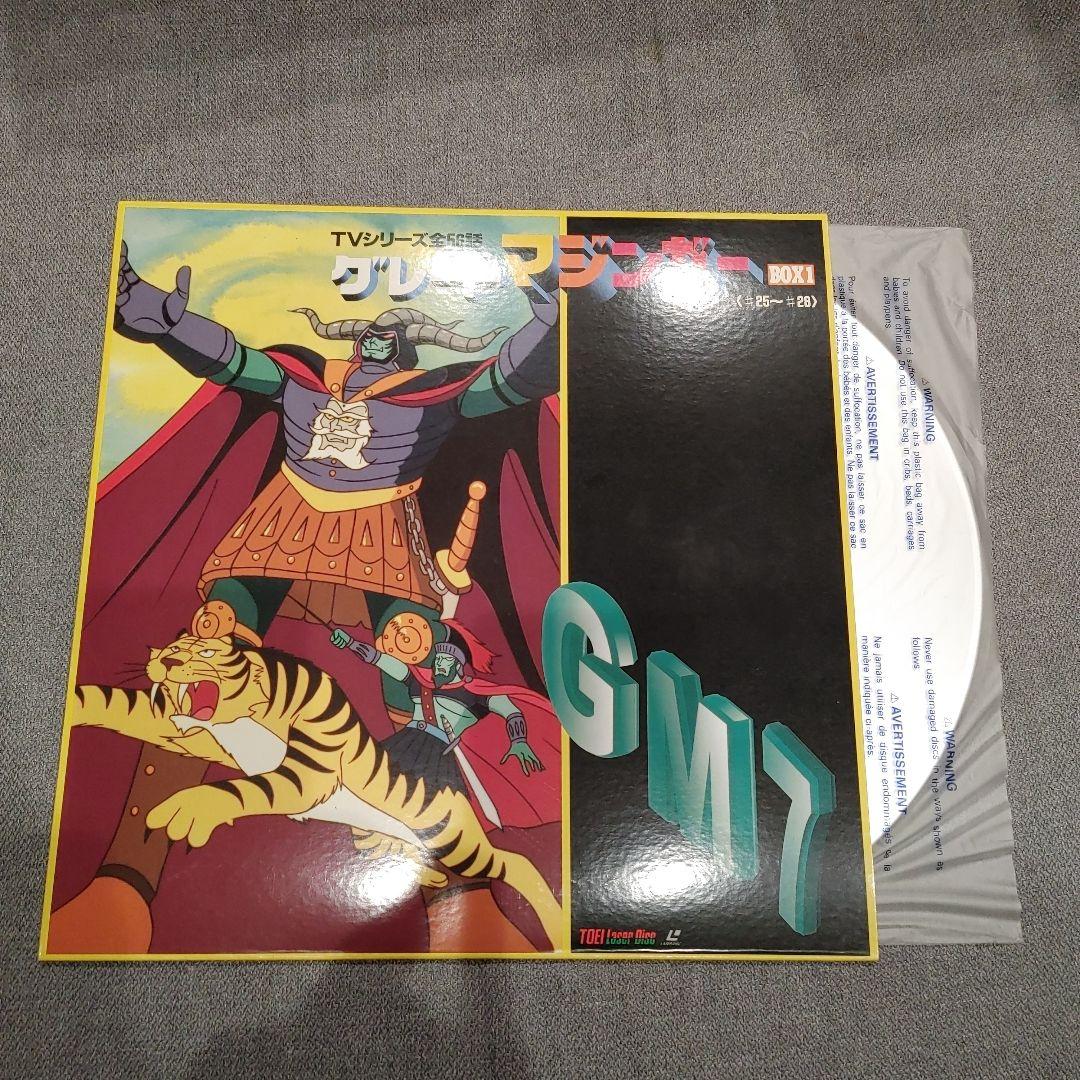 グレートマジンガー BOX 1、2レーザーディスク