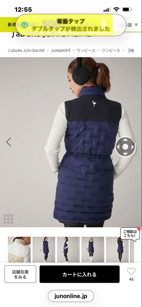 新品✨JUN&ROPE'ダウンワンピース レディース Sサイズ　ネイビー