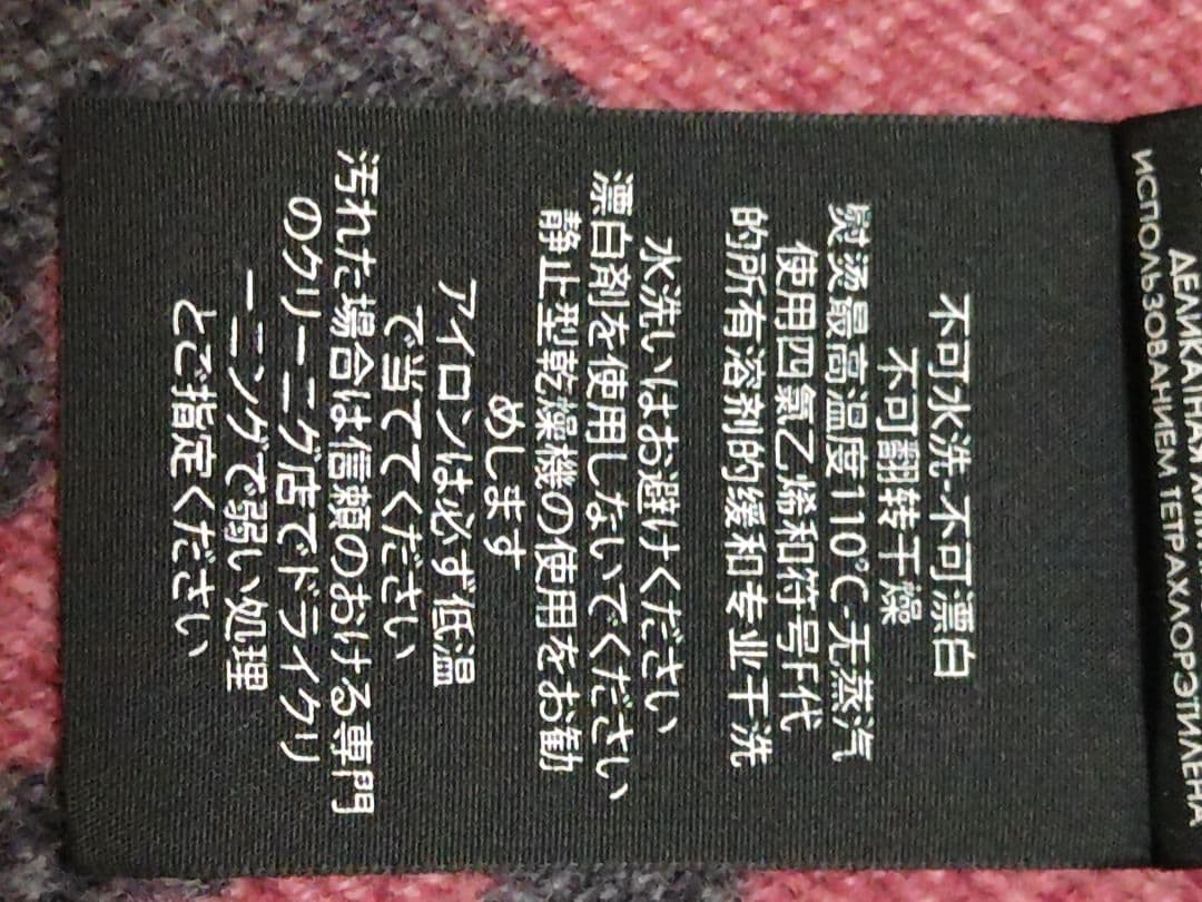 未使用！GUCCIストール