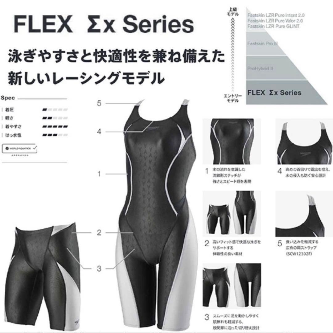 専用　キャップ付　新品　スピード　競泳水着　L　WA承認　フレックスシグマカイ