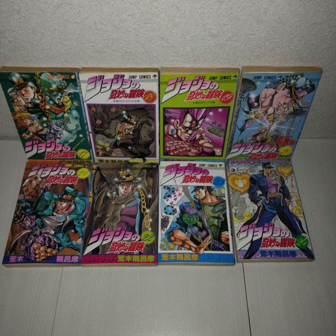 ジョジョの奇妙な冒険1巻〜 63巻【全巻セット】