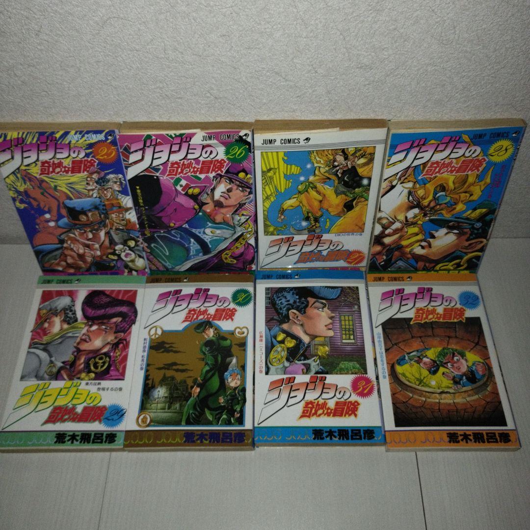 ジョジョの奇妙な冒険1巻〜 63巻【全巻セット】