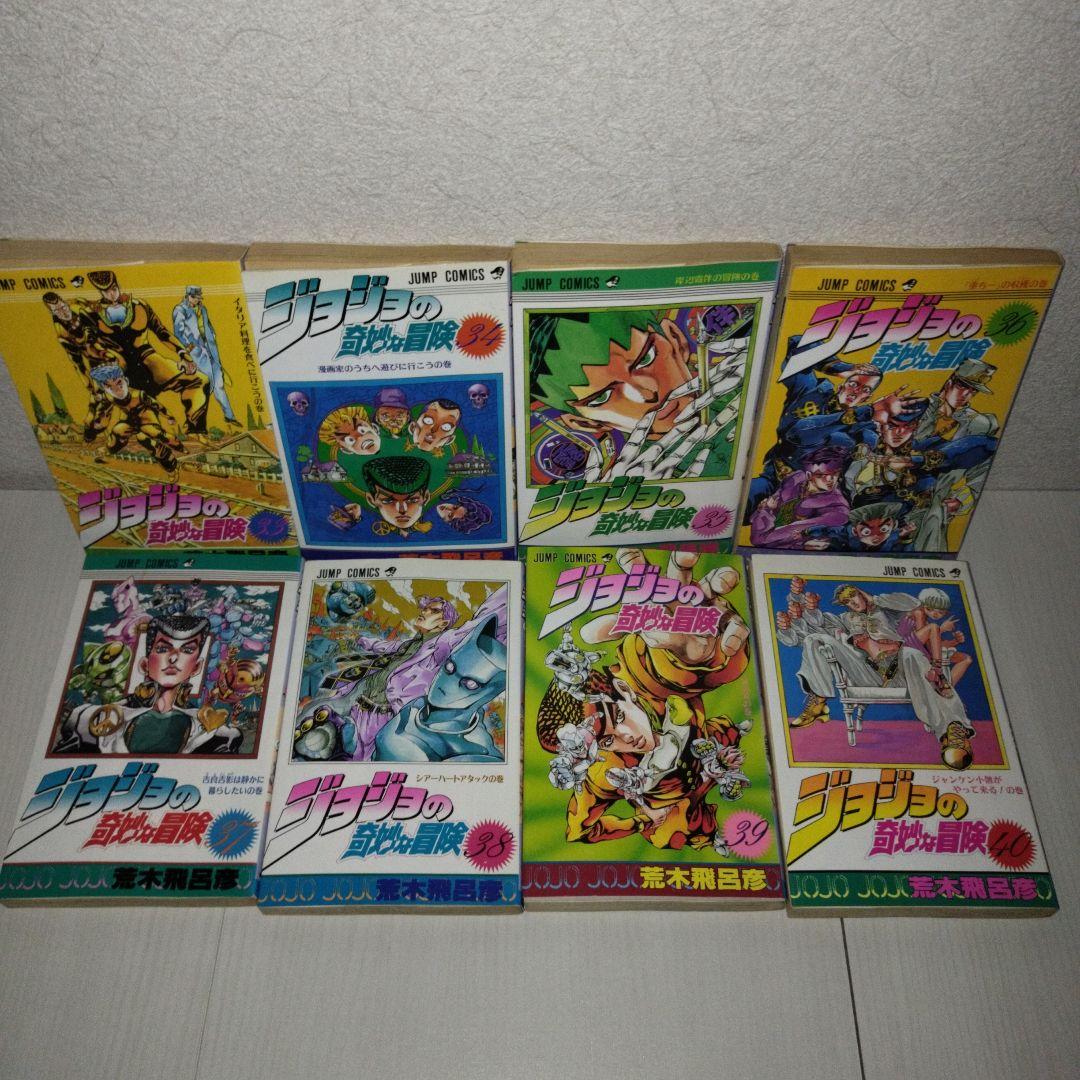 ジョジョの奇妙な冒険1巻〜 63巻【全巻セット】