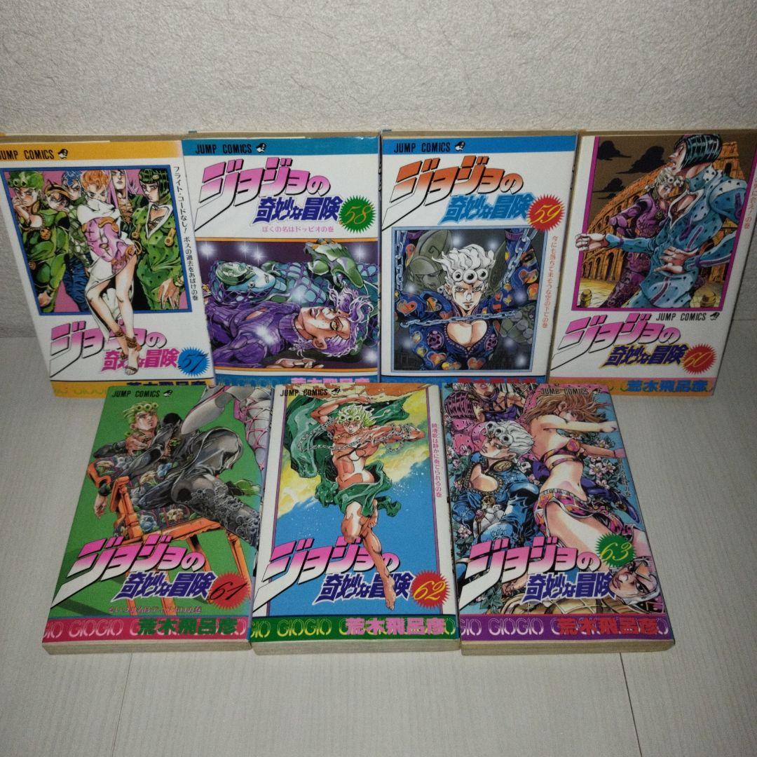 ジョジョの奇妙な冒険1巻〜 63巻【全巻セット】