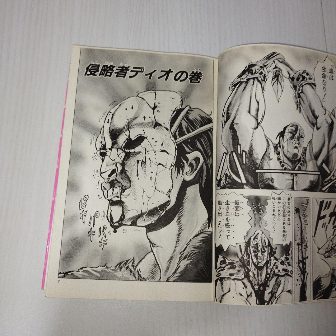 ジョジョの奇妙な冒険1巻〜 63巻【全巻セット】