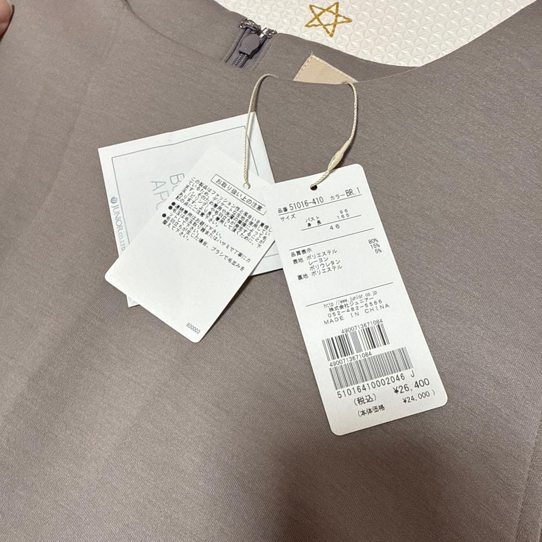 ローズティアラ 46 フリルポケット　ジャンパースカート 新品タグ付き