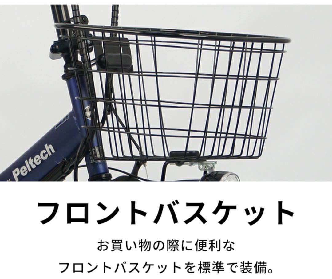 20インチ 折りたたみ自転車 電動自転車 シマノ外装6段変速
