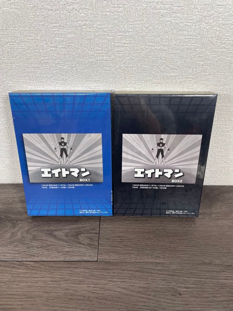 想い出のアニメライブラリーエイトマン　HDリマスターDVD-BOX BOX1.2