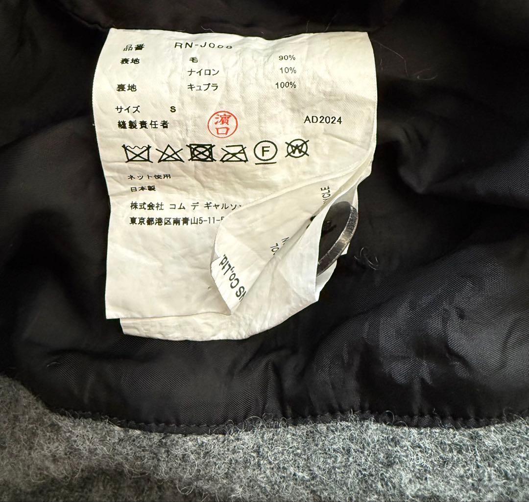 コムデギャルソン コムコム 24AW ウール縮絨ジャケットＳサイズ