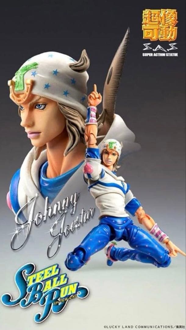 【未開封】ジョジョ超像稼働☆ジョニィ・ジョースター