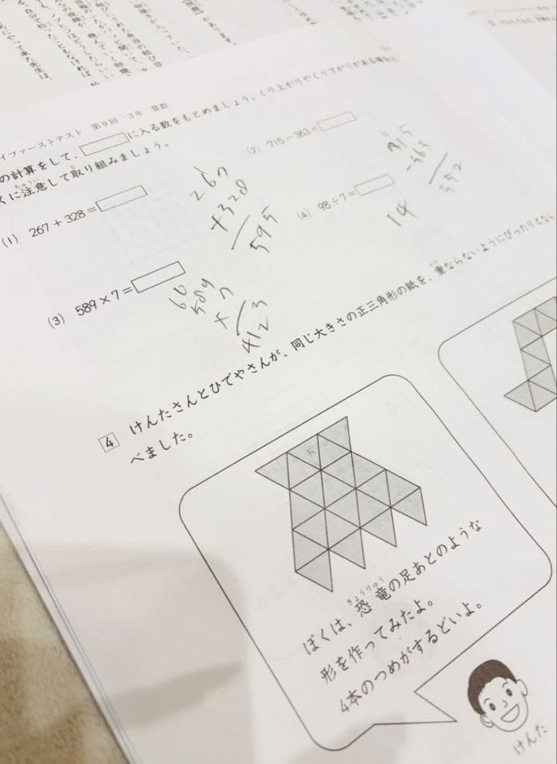 【2025年日能研3年】マイファーストテスト4〜1月＆全国テスト＆夏冬講習テスト