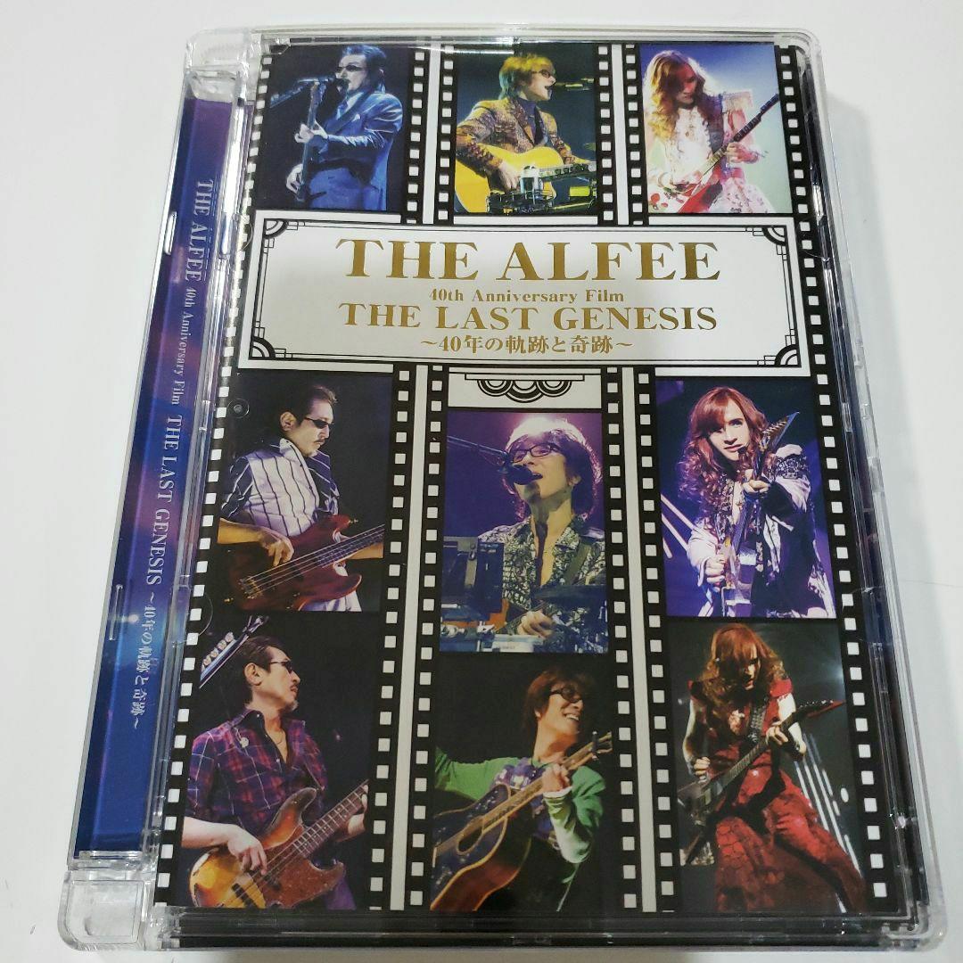 THE ALFEE 　THE LAST GENESIS　40年の軌跡と奇跡