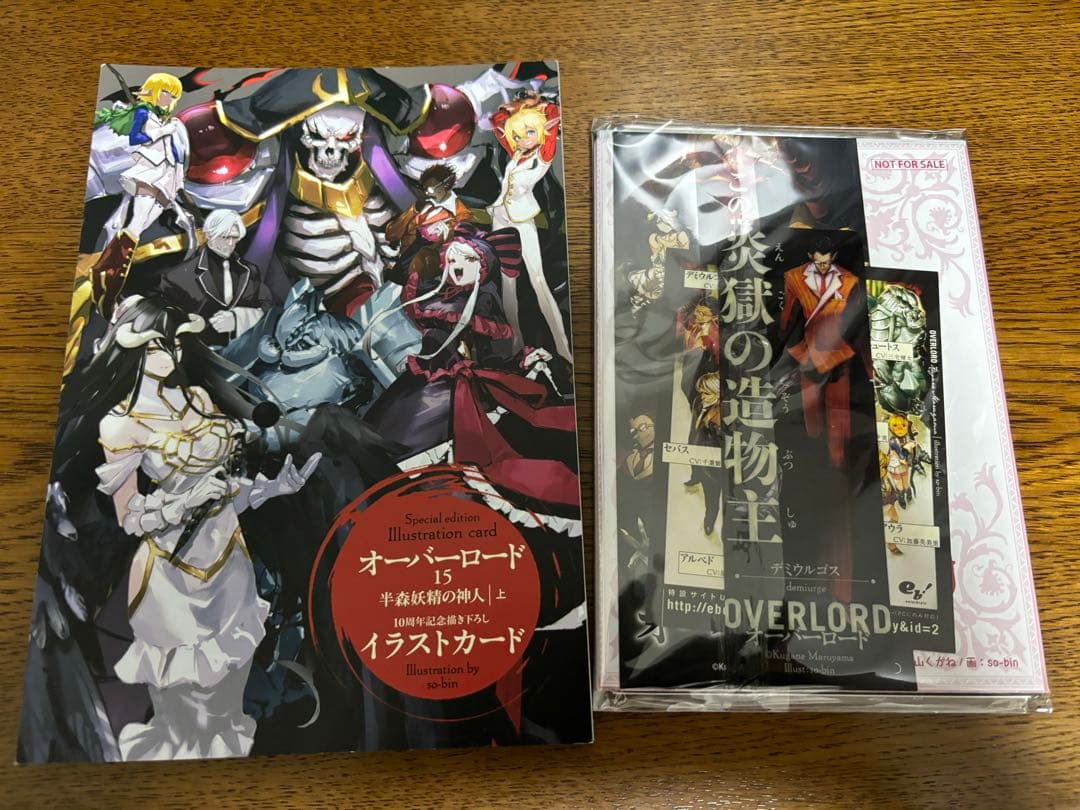【初版】オーバーロード 全16巻セット イラストカード付き
