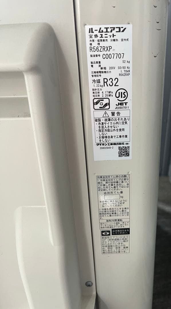 ダイキンのエアコン　うるさらX S56ZTRXP-W