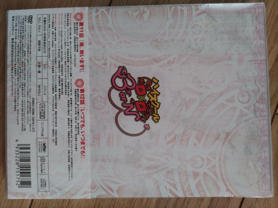 ハイスクール DXD BorN DVD Vol.6 初回生産限定版