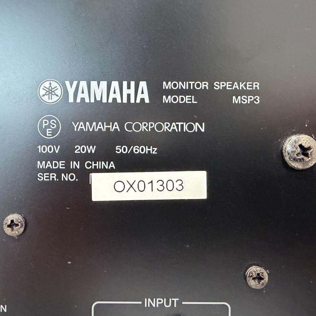 YAMAHA MSP3 モニタースピーカー セット