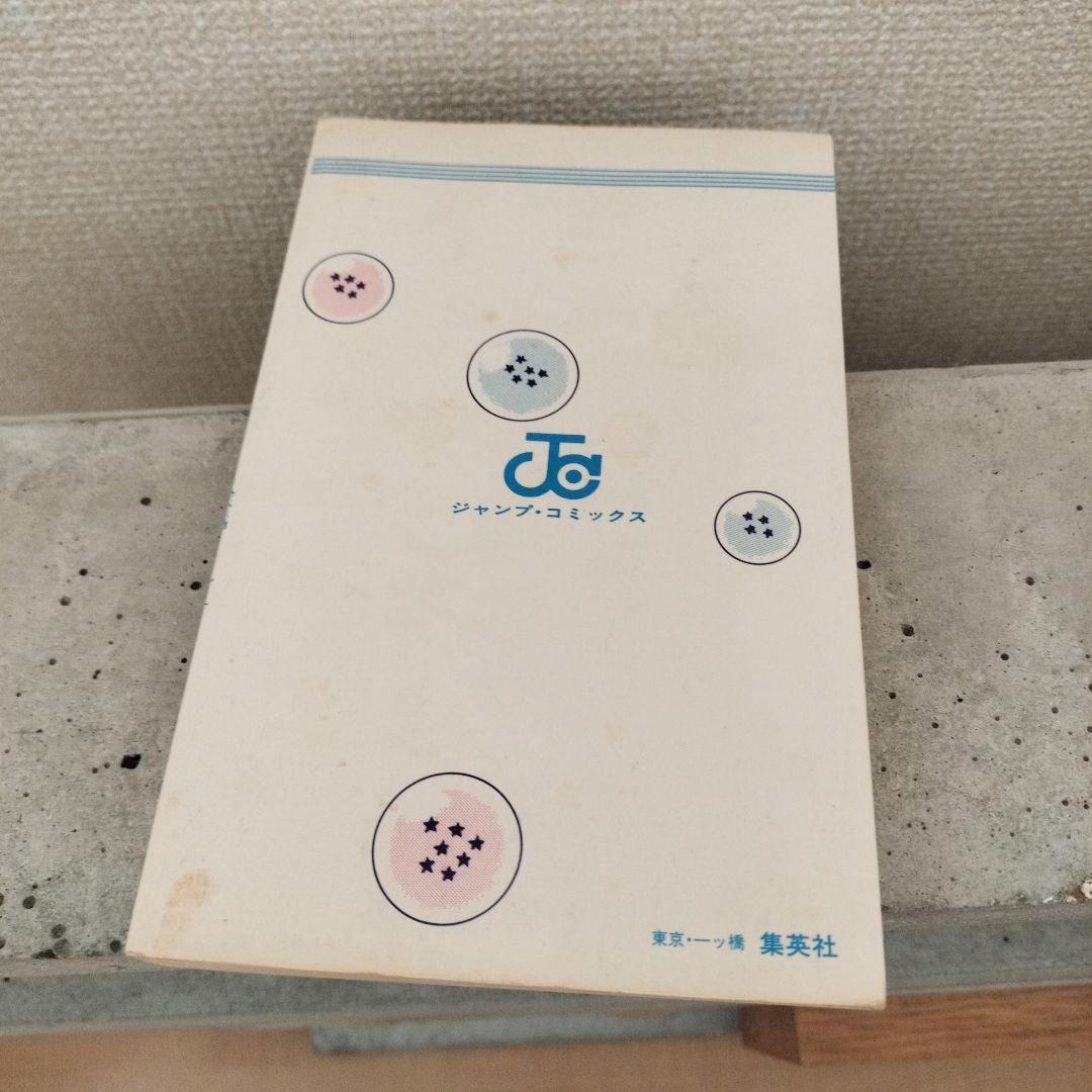 【激レア】ドラゴンボール DRAGON BALL 第3巻 初版 第1刷 鳥山明