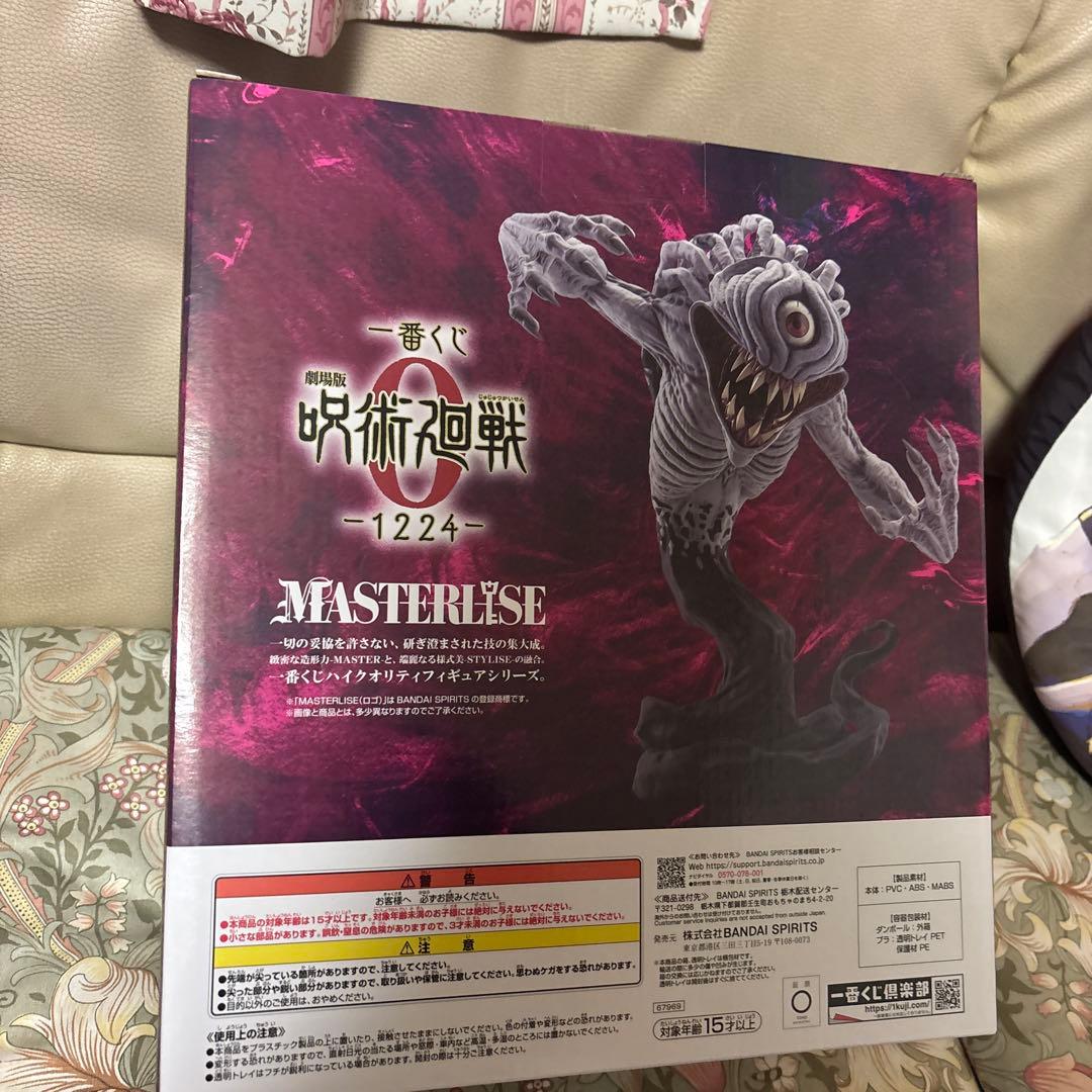 呪術廻戦0 ラストワン特級過呪怨霊 祈本里香 MASTERLISE 覚醒ver.