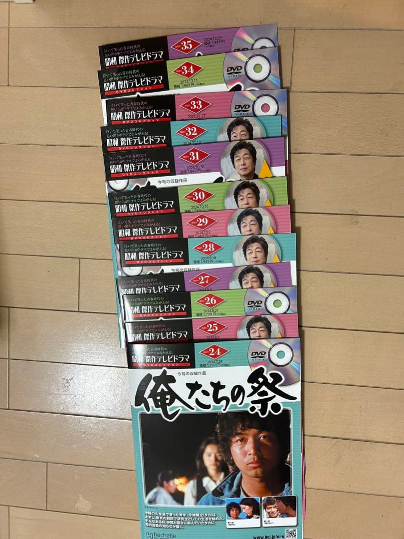 【専用】昭和傑作テレビドラマ　俺たちの祭　12巻