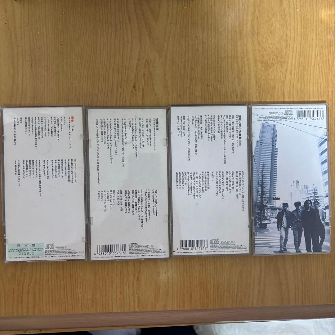 （レア）エレファントカシマシシングル4枚セット