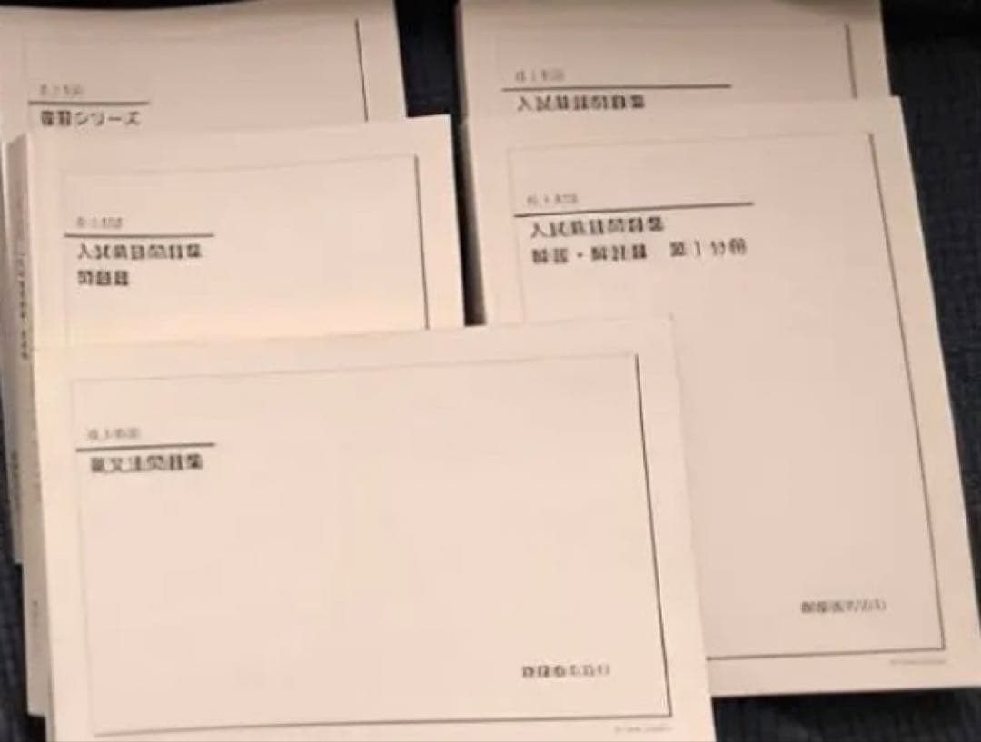 鉄緑会　高3英語