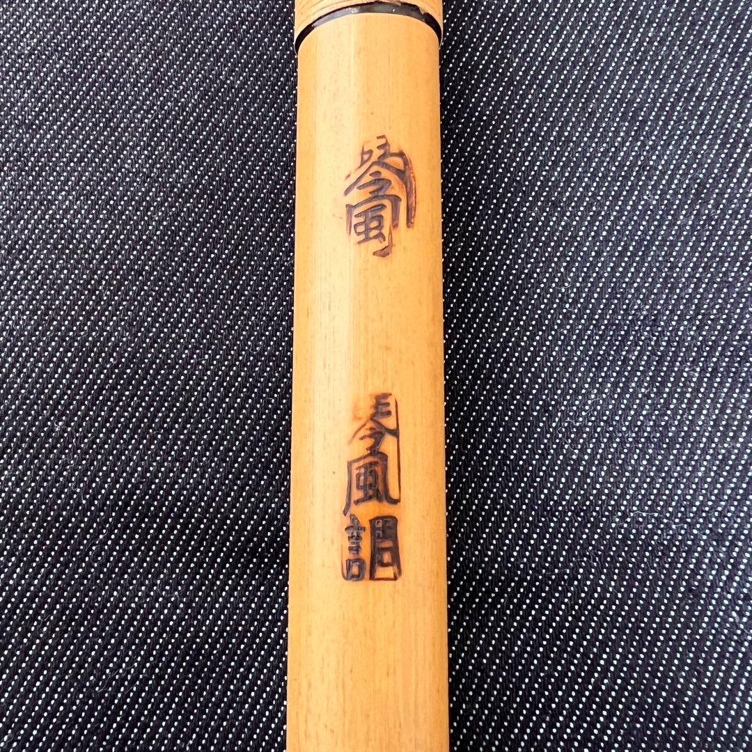 琴風調篠笛 10本調子 ドレミ調 天地籐巻