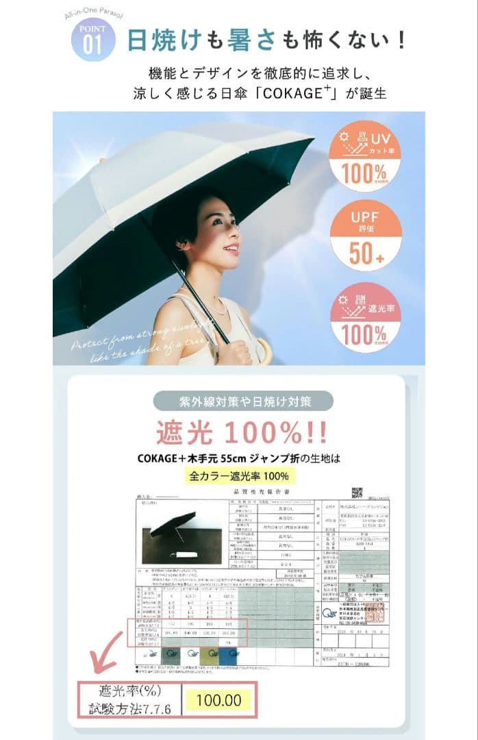 【新品未使用】COKAGE+ 50cm折りたたみ傘 リリィホワイト×ラテベージュ