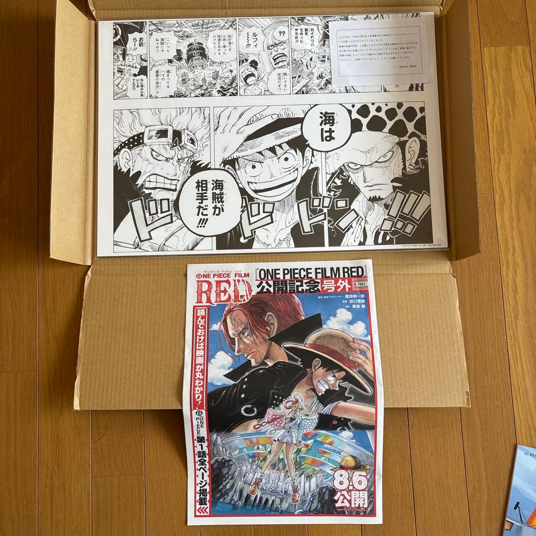 週刊少年ジャンプ ONE PIECE 複製原稿原画　3冊連動プレゼント　号外付き