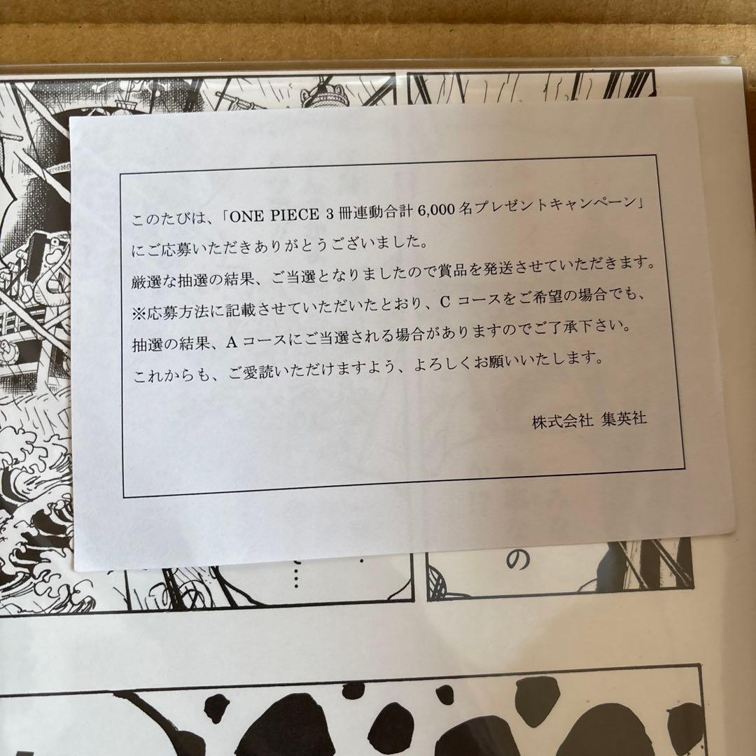 週刊少年ジャンプ ONE PIECE 複製原稿原画　3冊連動プレゼント　号外付き
