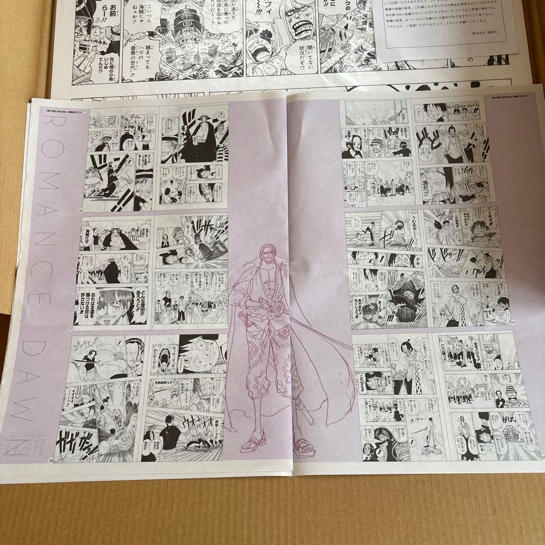 週刊少年ジャンプ ONE PIECE 複製原稿原画　3冊連動プレゼント　号外付き