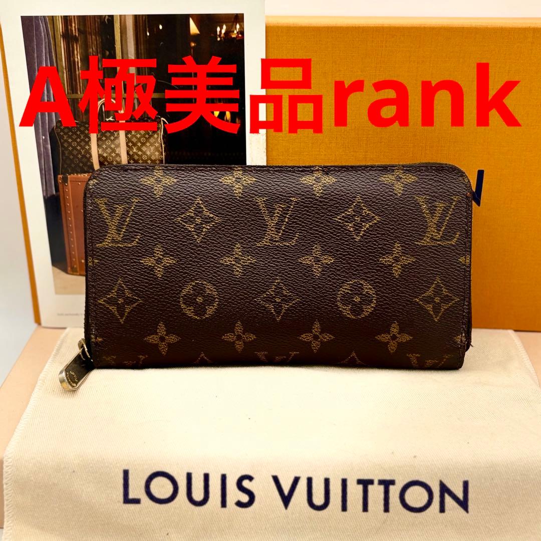 ルイヴィトン　モノグラム　ジッピーウォレット　長財布　M60017